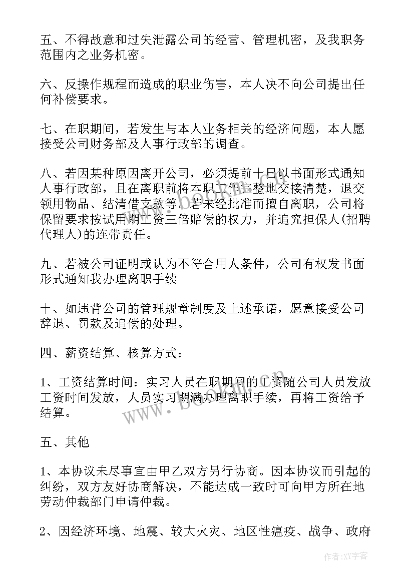 最新大学生签劳动合同有影响 大学生起草合同心得体会(汇总10篇)