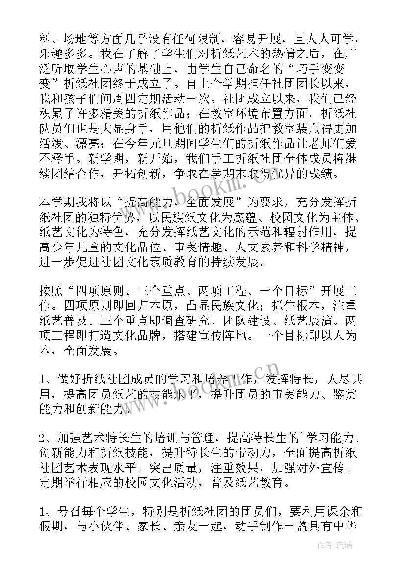 最新幼儿园中班折纸飞机教案活动反思 折纸郁金香活动反思(实用5篇)