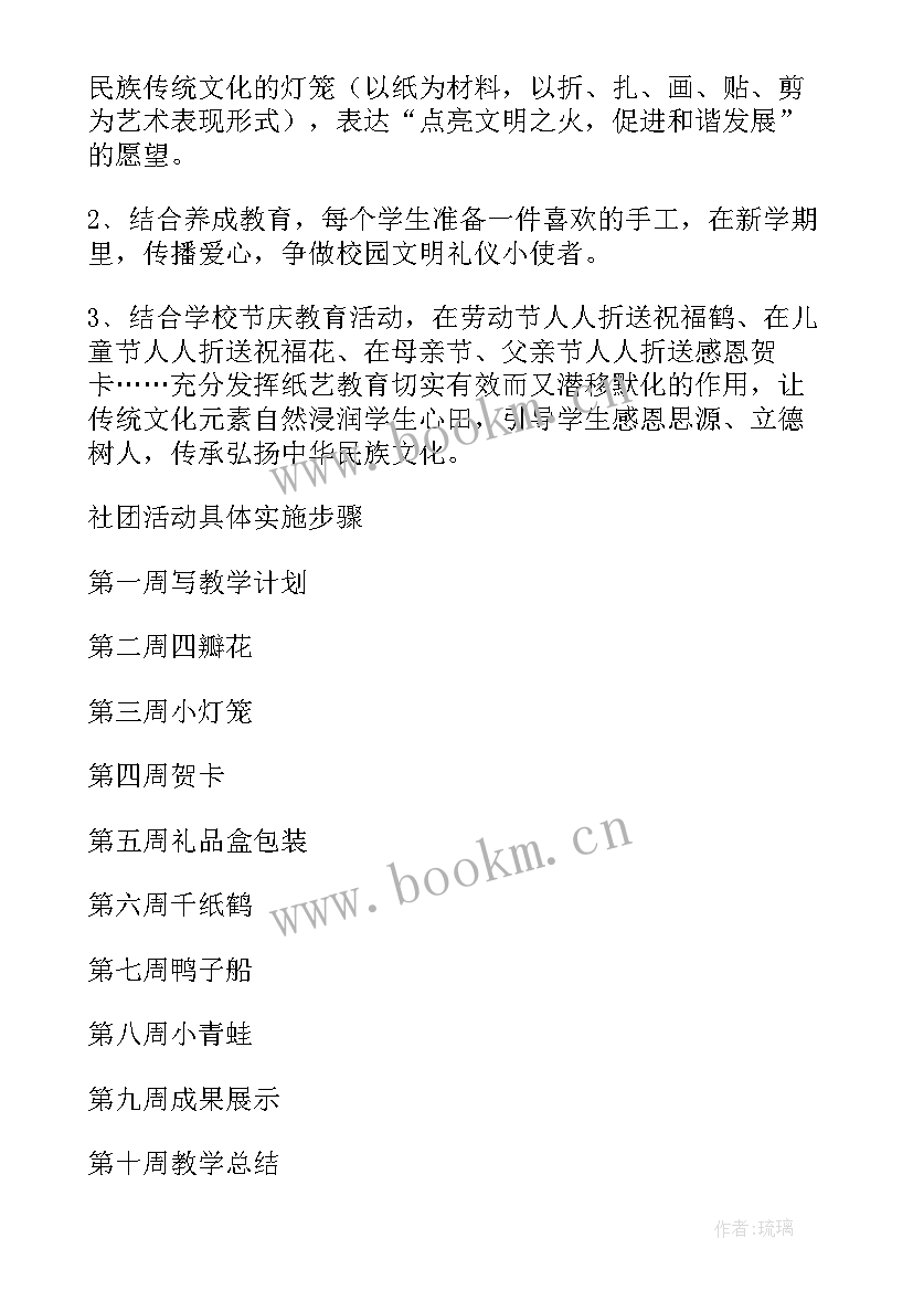 最新幼儿园中班折纸飞机教案活动反思 折纸郁金香活动反思(实用5篇)