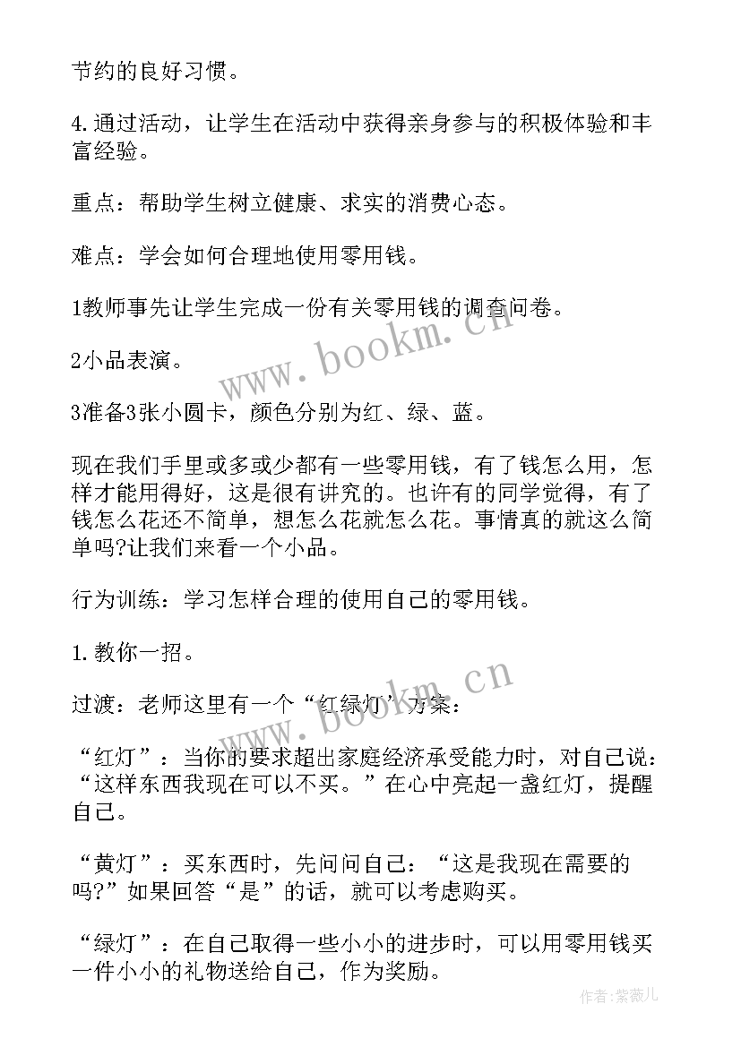 2023年银行公私联动营销方案 上海银行网点营销方案(通用5篇)