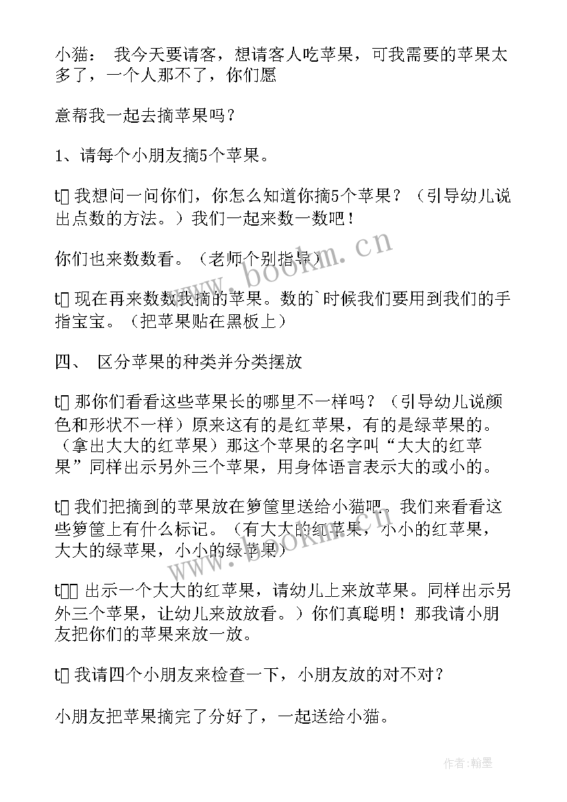 2023年幼儿园小班母亲节活动方案(实用10篇)