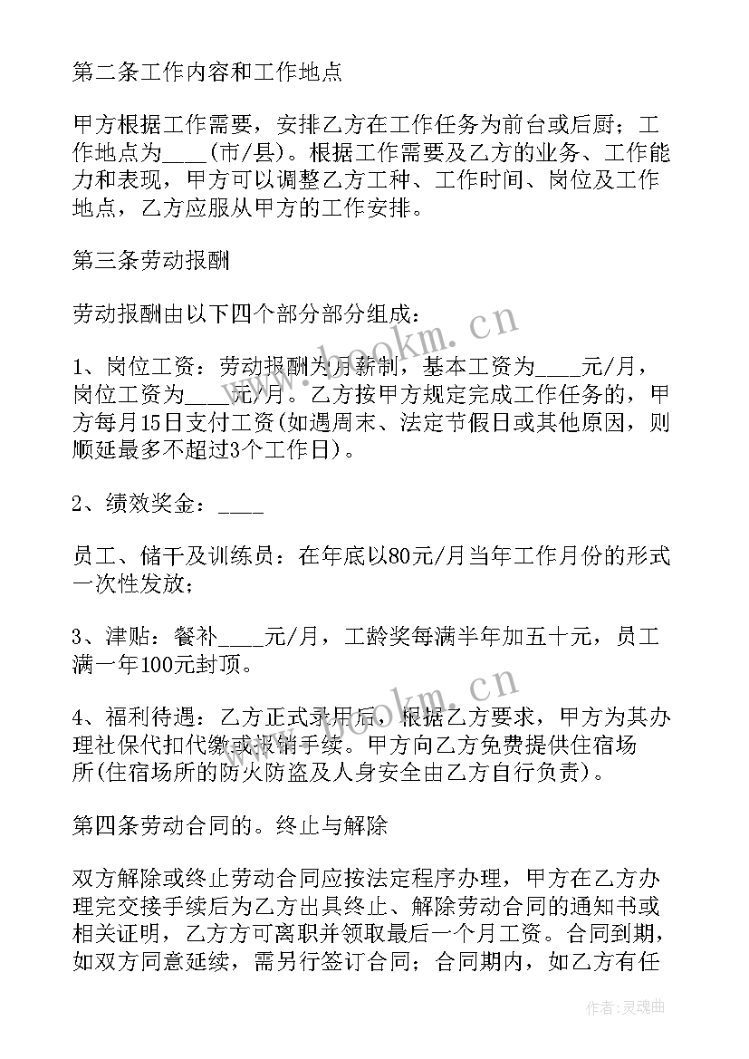 签订无固定期限劳动合同 签无固定期限劳动合同情形具体有哪些(大全5篇)