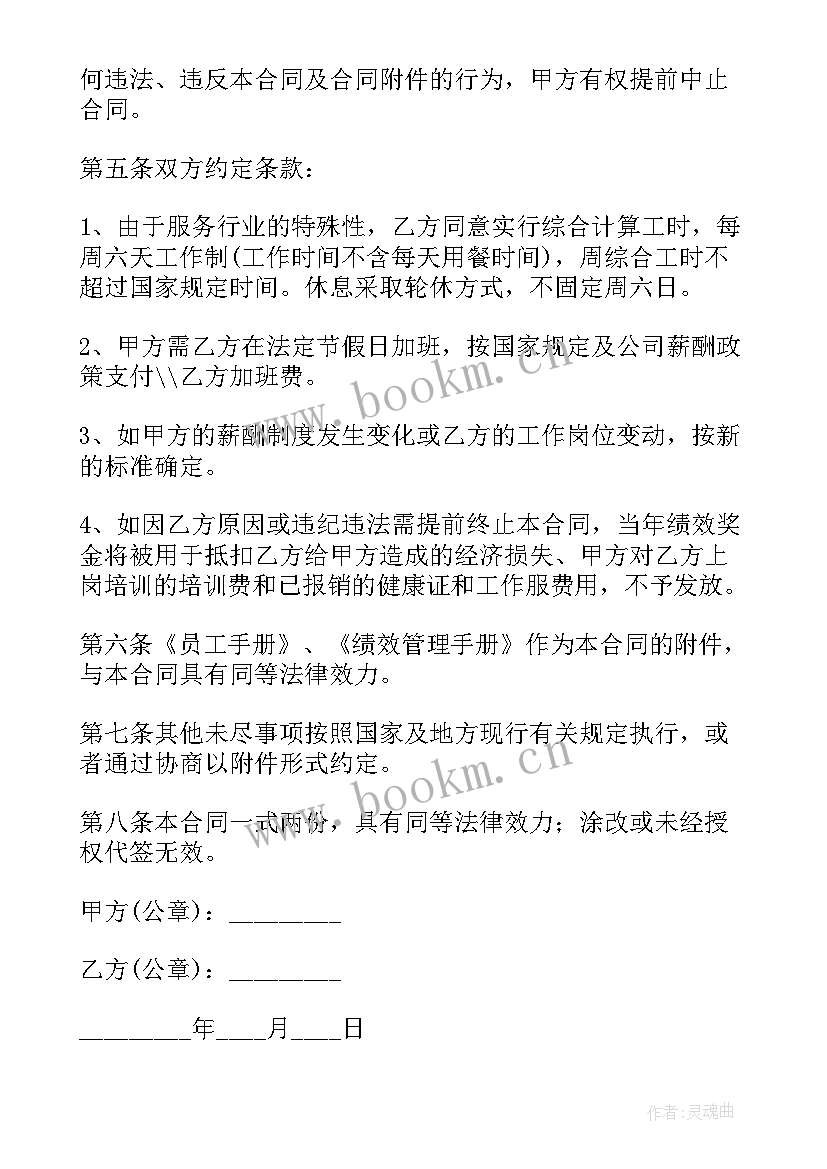 签订无固定期限劳动合同 签无固定期限劳动合同情形具体有哪些(大全5篇)