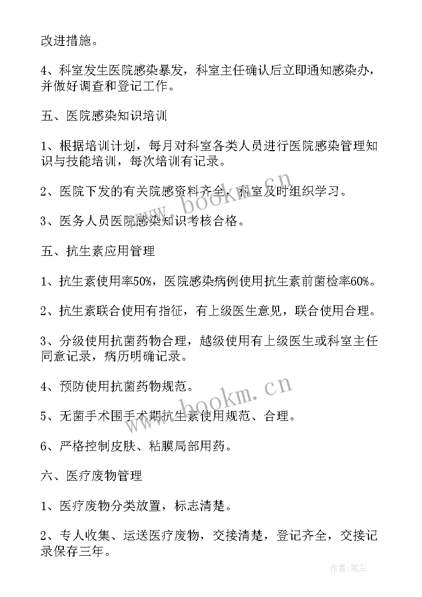 彩超科室年度工作计划(通用10篇)