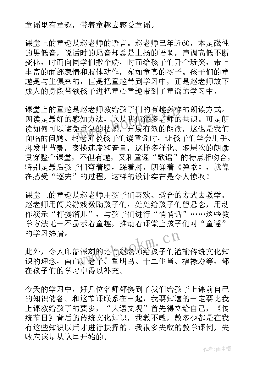 2023年节日彩链教学反思(汇总6篇)