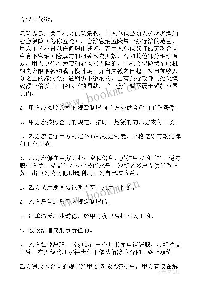 2023年先上班后签合同合法吗(模板5篇)