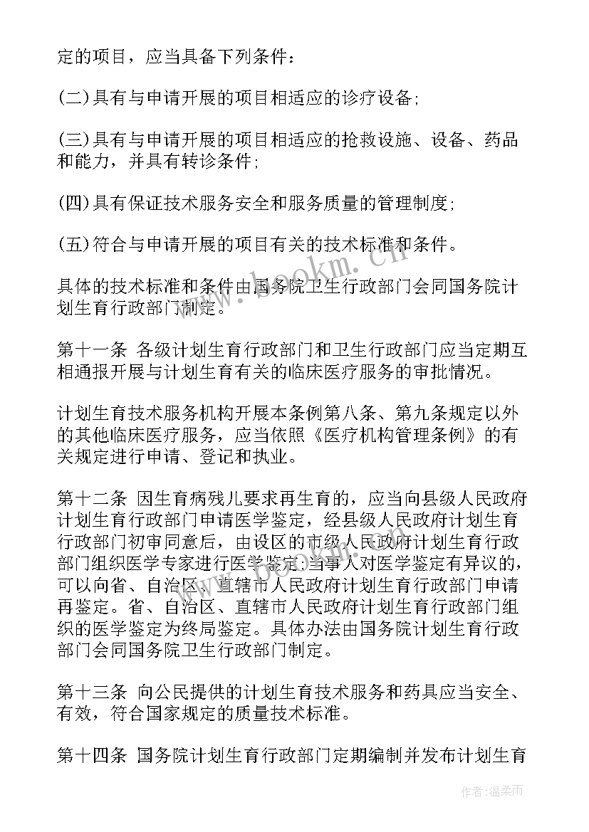 最新省计划生育办公室电话(优秀5篇)