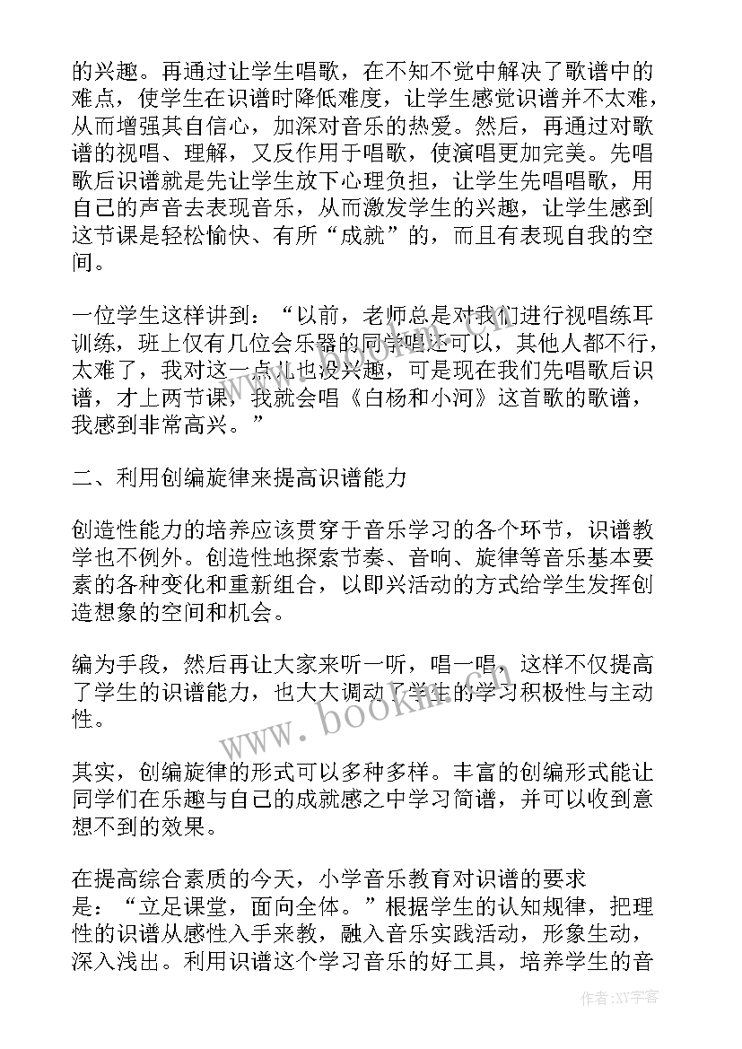 2023年小学音乐西湖美教学反思 小学音乐教学反思(模板6篇)