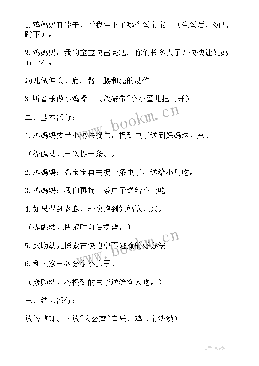 2023年小班健康活动教案及反思(通用6篇)