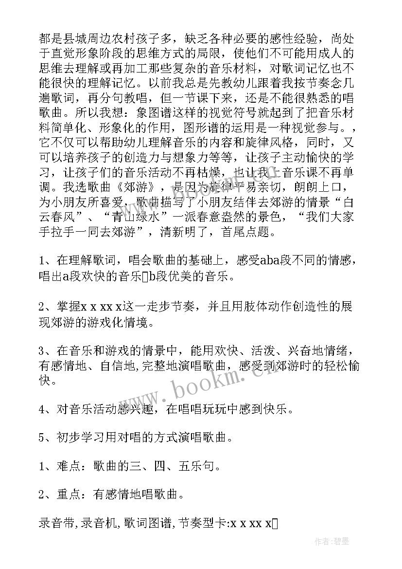 2023年家园合作节日活动方案设计(优秀5篇)