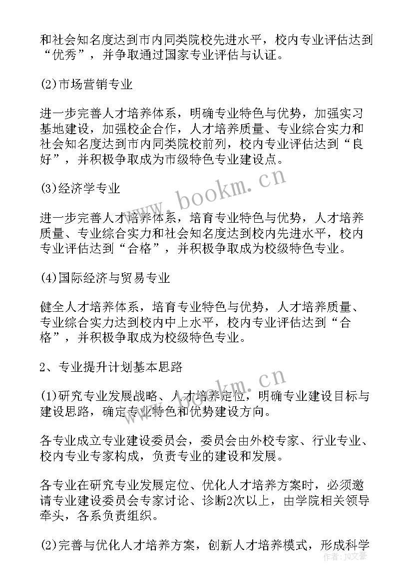 三培养实施方案及措施(大全5篇)