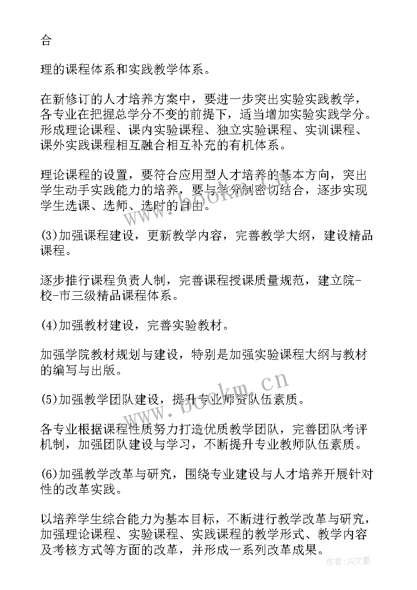 三培养实施方案及措施(大全5篇)