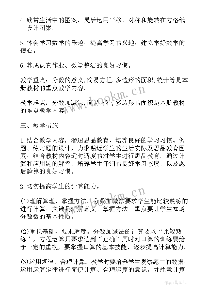 最新级教学计划(优质8篇)