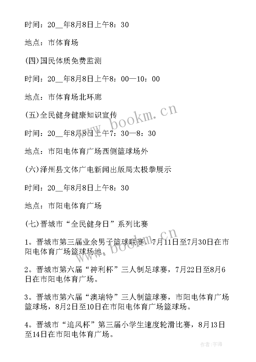 健身房微信宣传文案 健身房私教课活动方案(实用10篇)