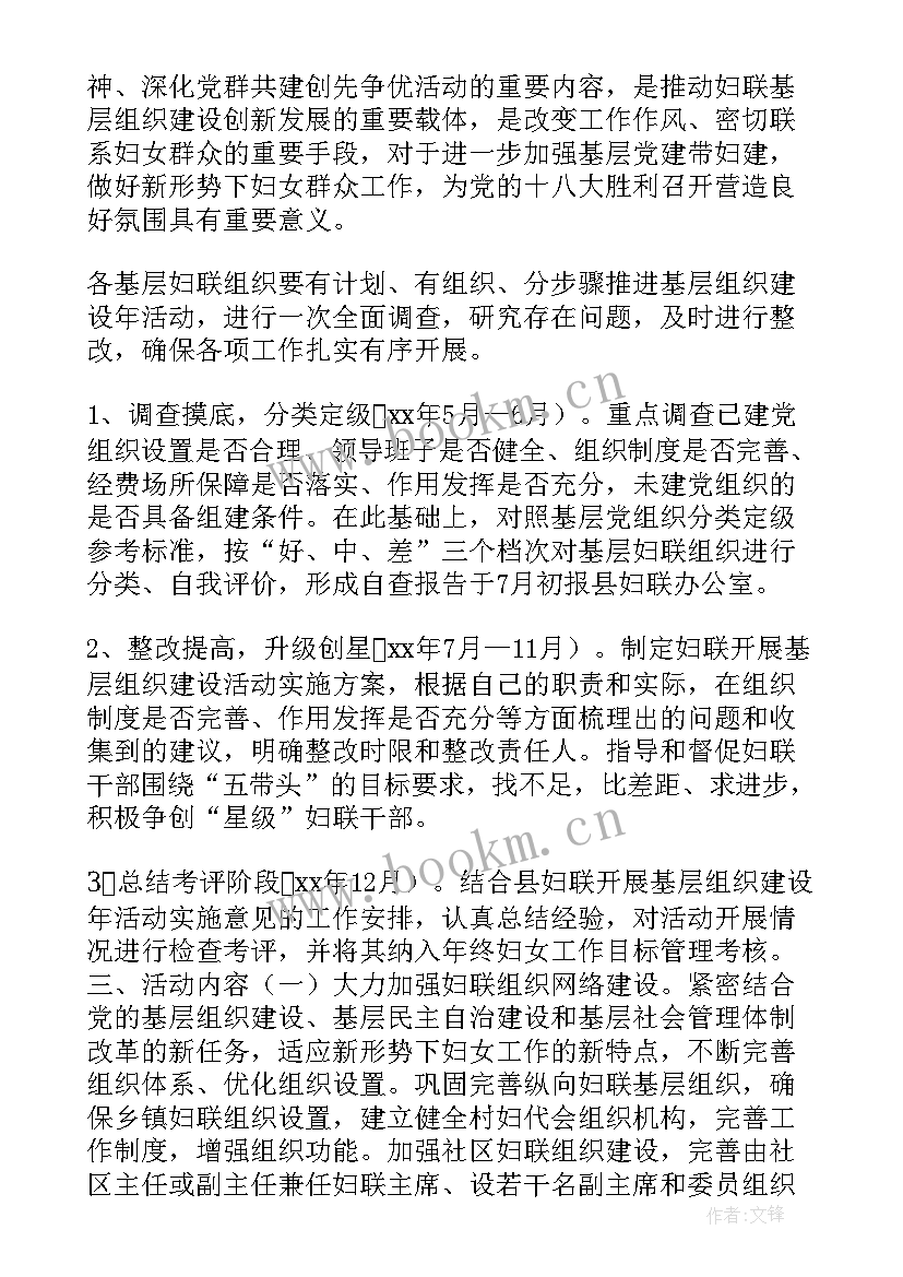 2023年乡镇妇联组织建设情况 乡镇妇联组织建设工作汇报(汇总5篇)