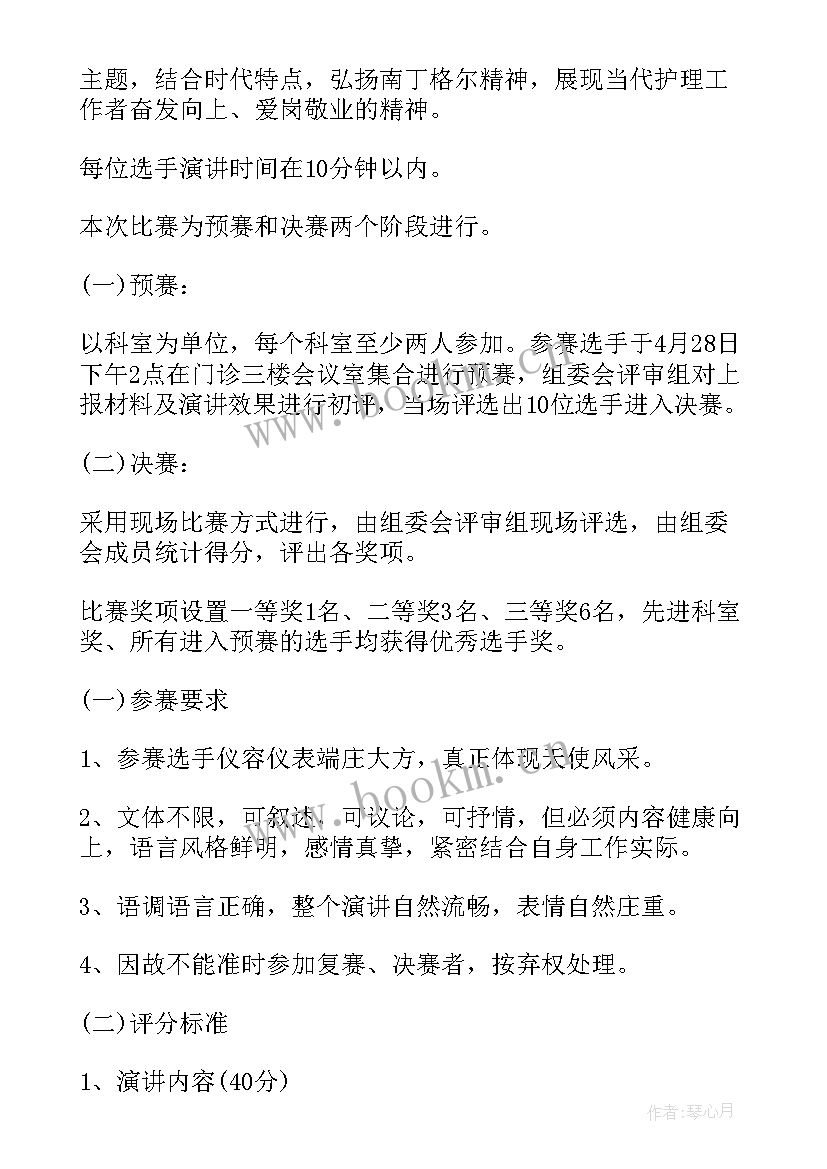 医院义诊活动方案(优秀10篇)