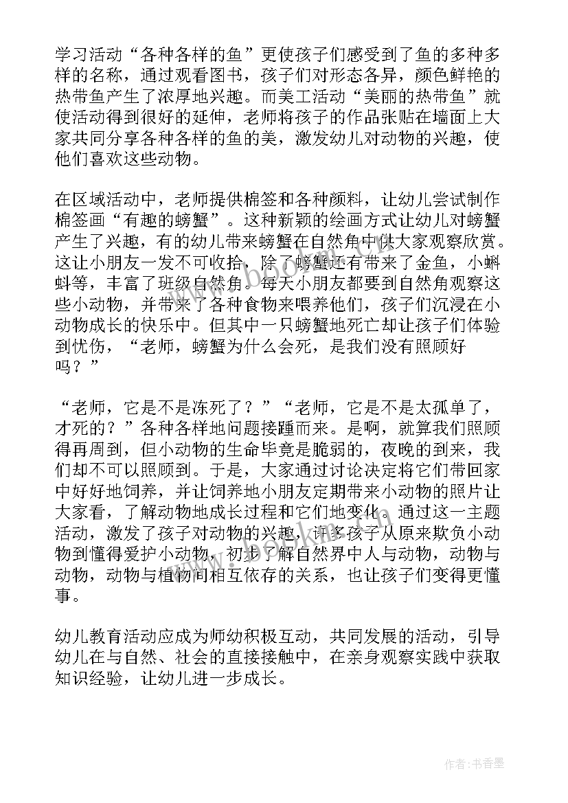 音乐可爱的小动物教学反思中班(通用5篇)