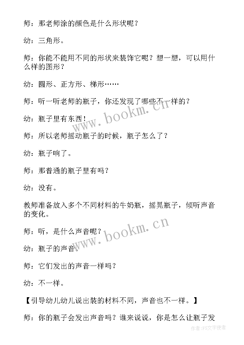 最新中班水果的奇妙内部教案及反思(精选10篇)