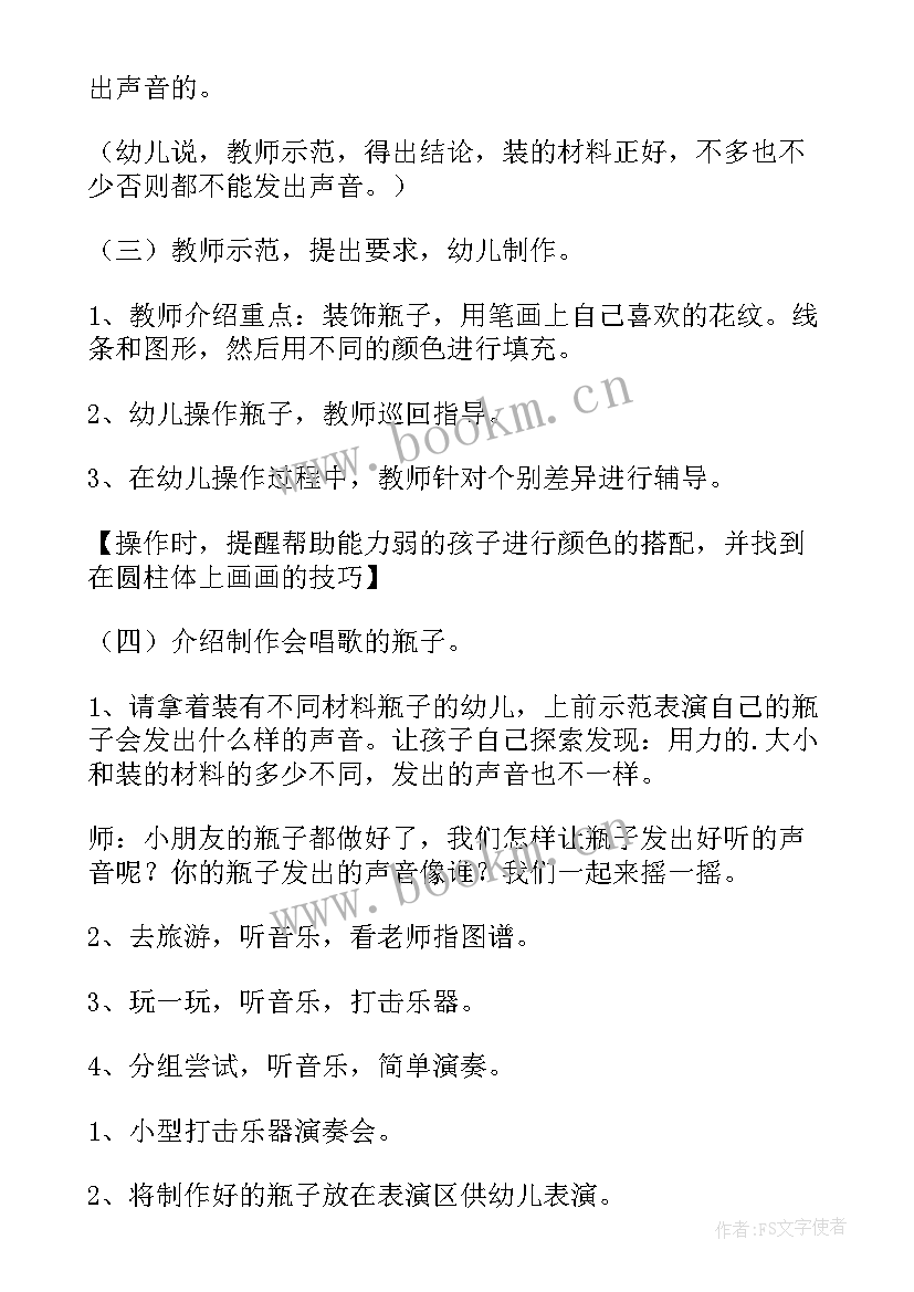 最新中班水果的奇妙内部教案及反思(精选10篇)