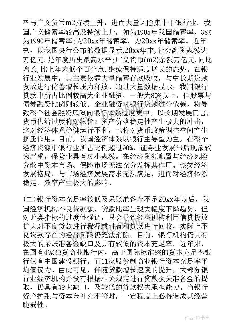 最新期刊论文格式(实用5篇)