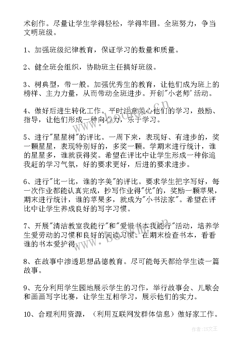 2023年三年级语文工作计划下学期(大全10篇)