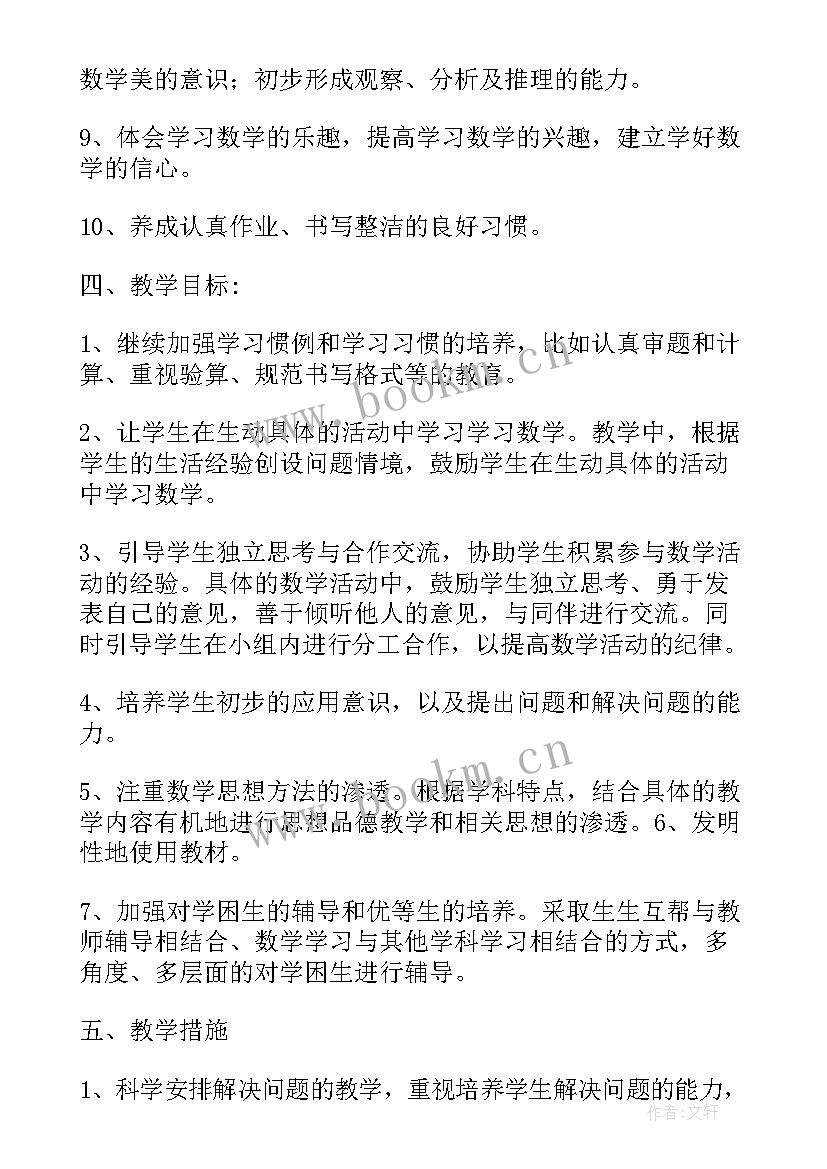 最新二年级数学下教学计划苏教版 二年级数学教学计划(模板8篇)