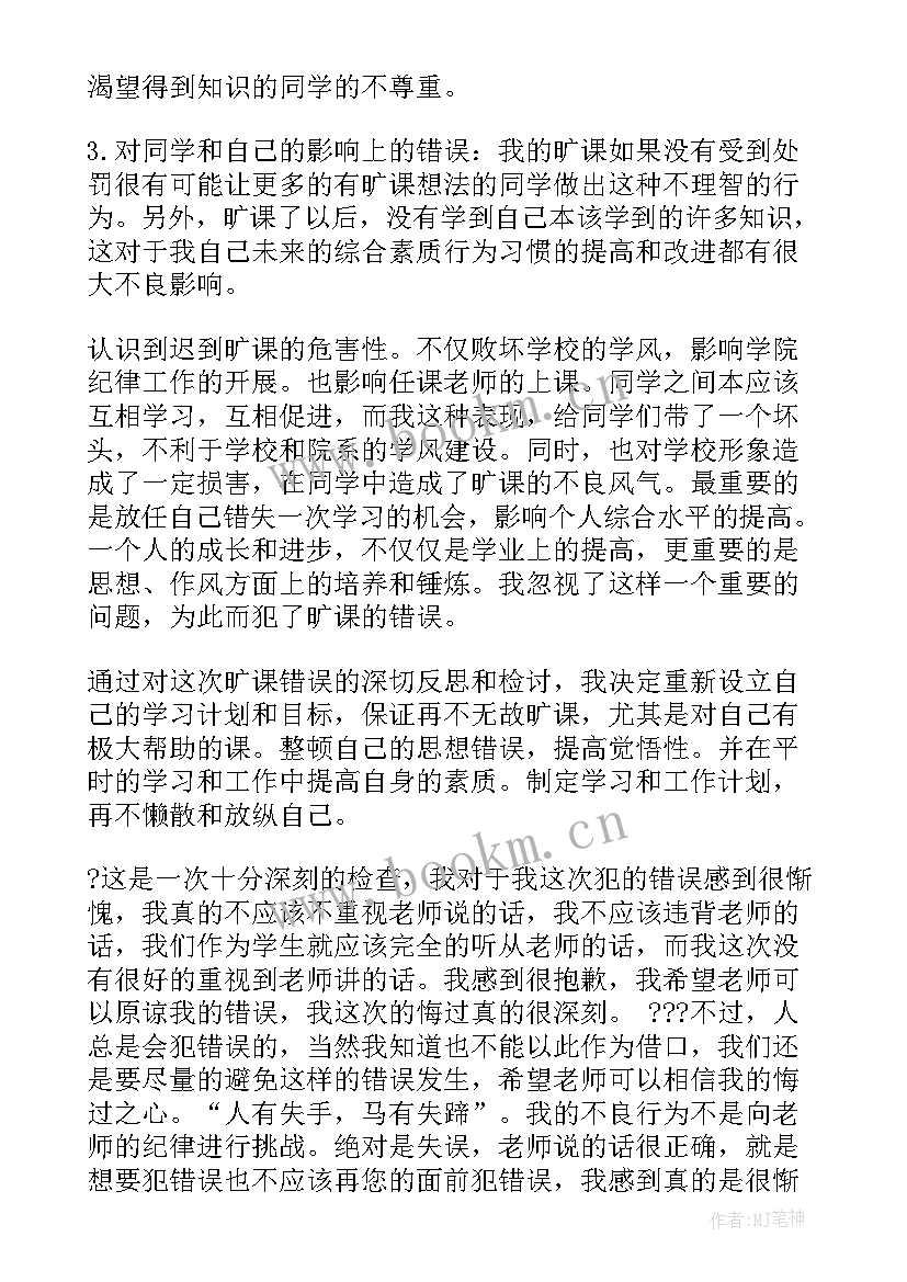 大学生保证书(汇总5篇)