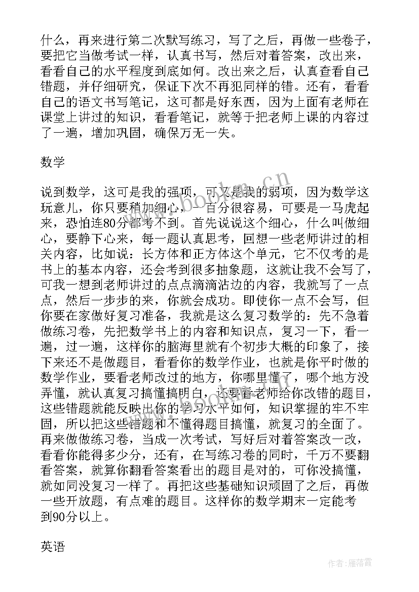 2023年用英语写一份下学期英语计划(模板5篇)