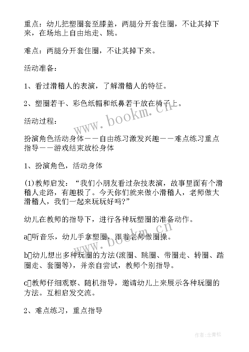 环保小卫士教学反思不足之处及改进 大班课教案及教学反思我是环保小卫士(优秀5篇)