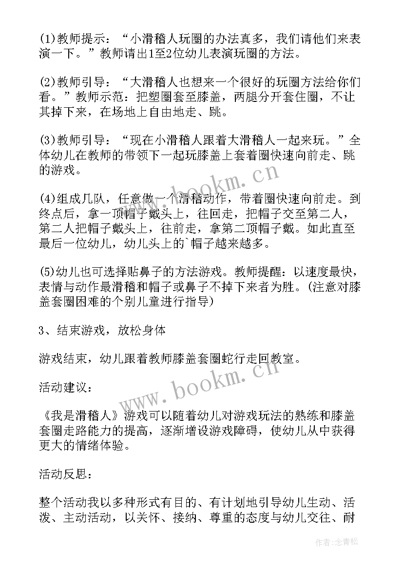 环保小卫士教学反思不足之处及改进 大班课教案及教学反思我是环保小卫士(优秀5篇)