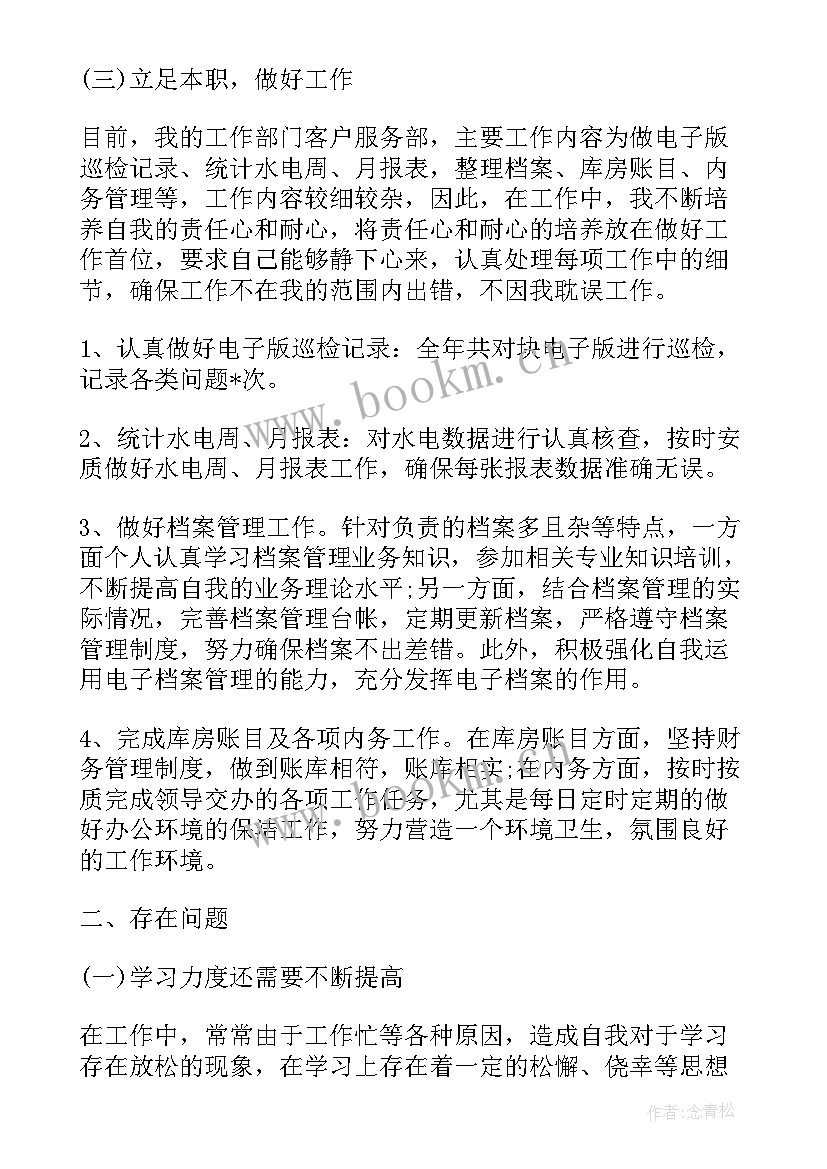 保安公司年终总结(实用5篇)