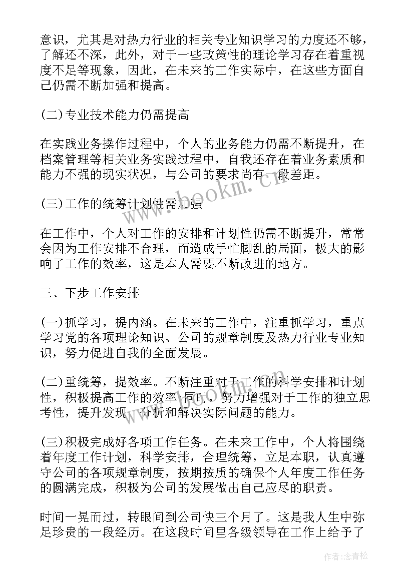 保安公司年终总结(实用5篇)