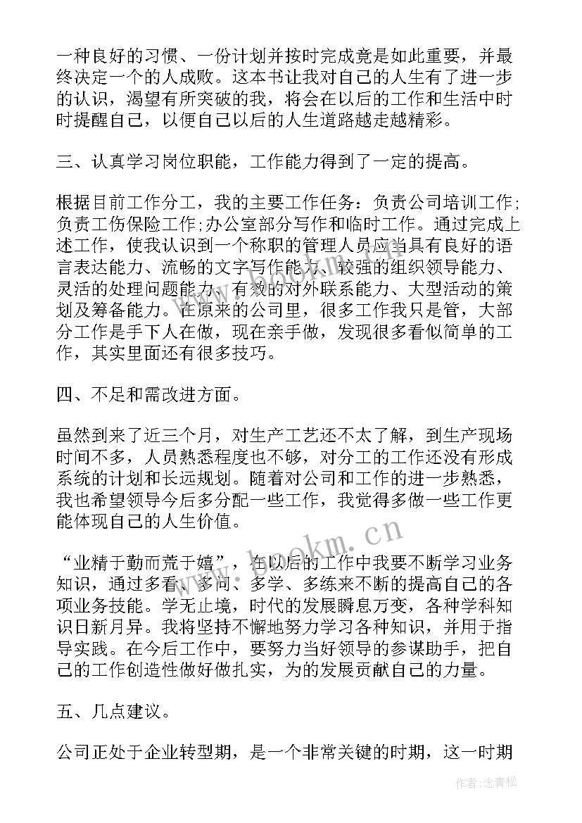 保安公司年终总结(实用5篇)