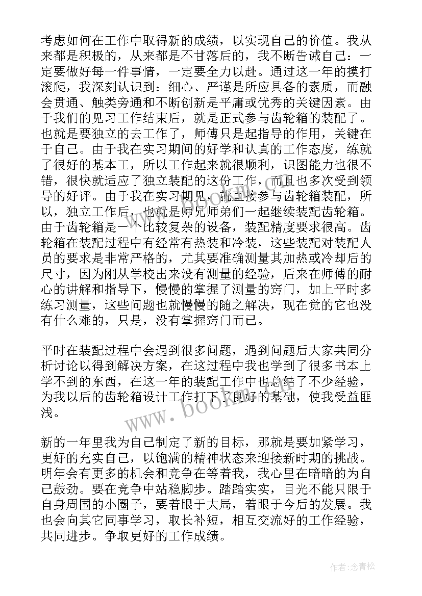 老员工年终总结 员工年终总结(实用6篇)