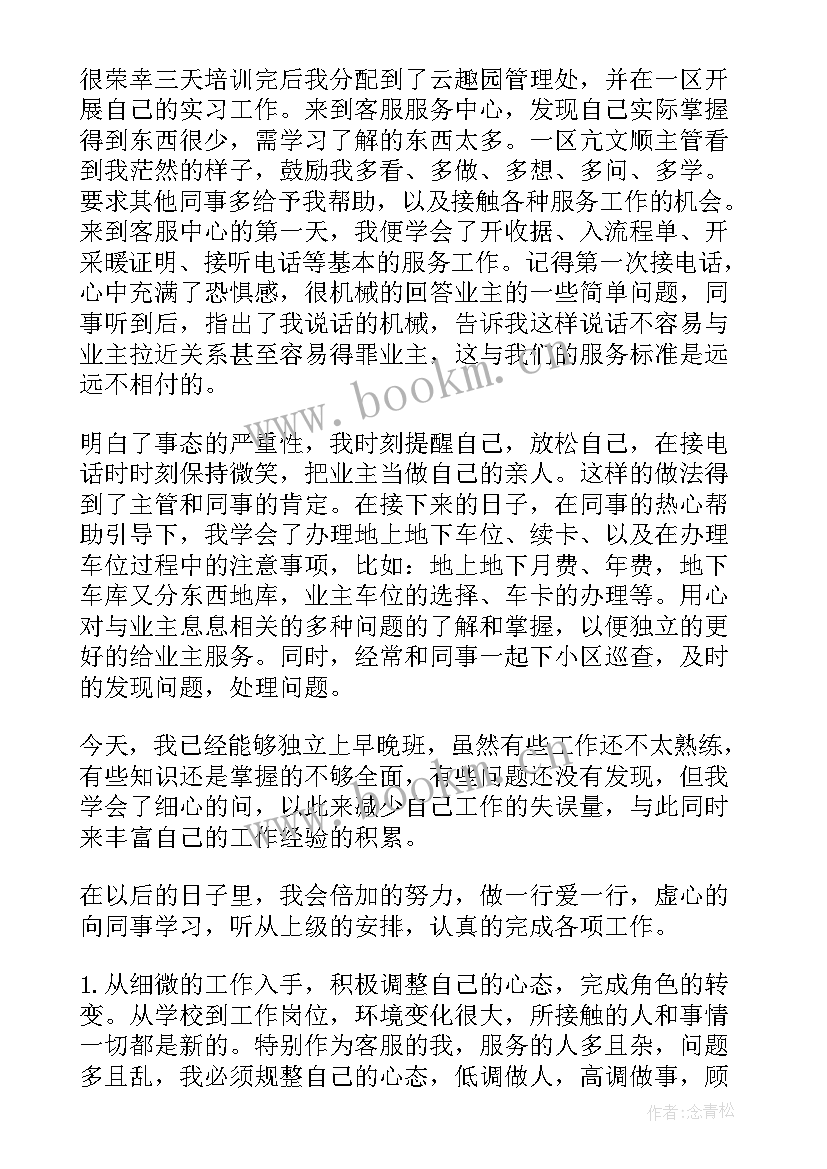 老员工年终总结 员工年终总结(实用6篇)