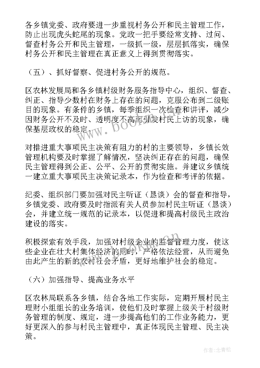 最新学校校务公开自查报告(优质5篇)