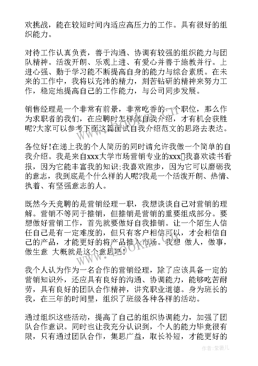 2023年医药销售个人简历(汇总5篇)