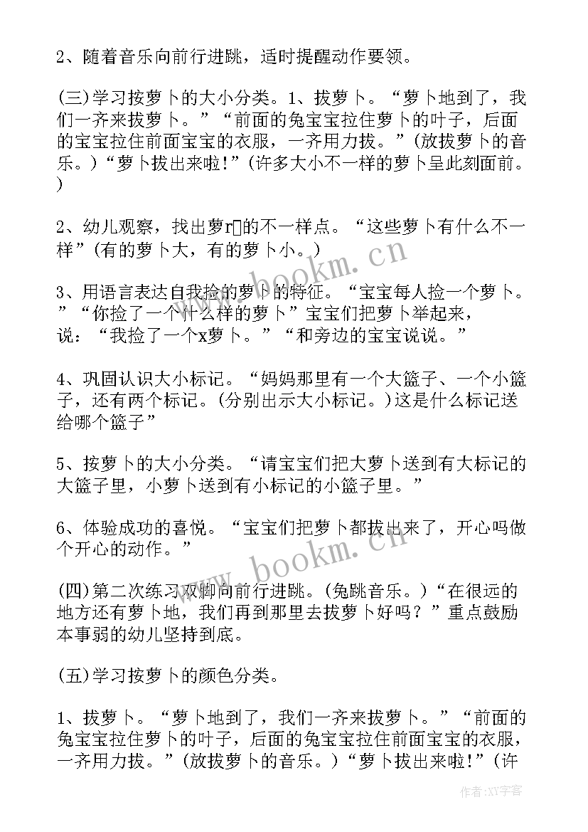 2023年大班体育活动走平衡木 大班户外体育活动教案(实用5篇)