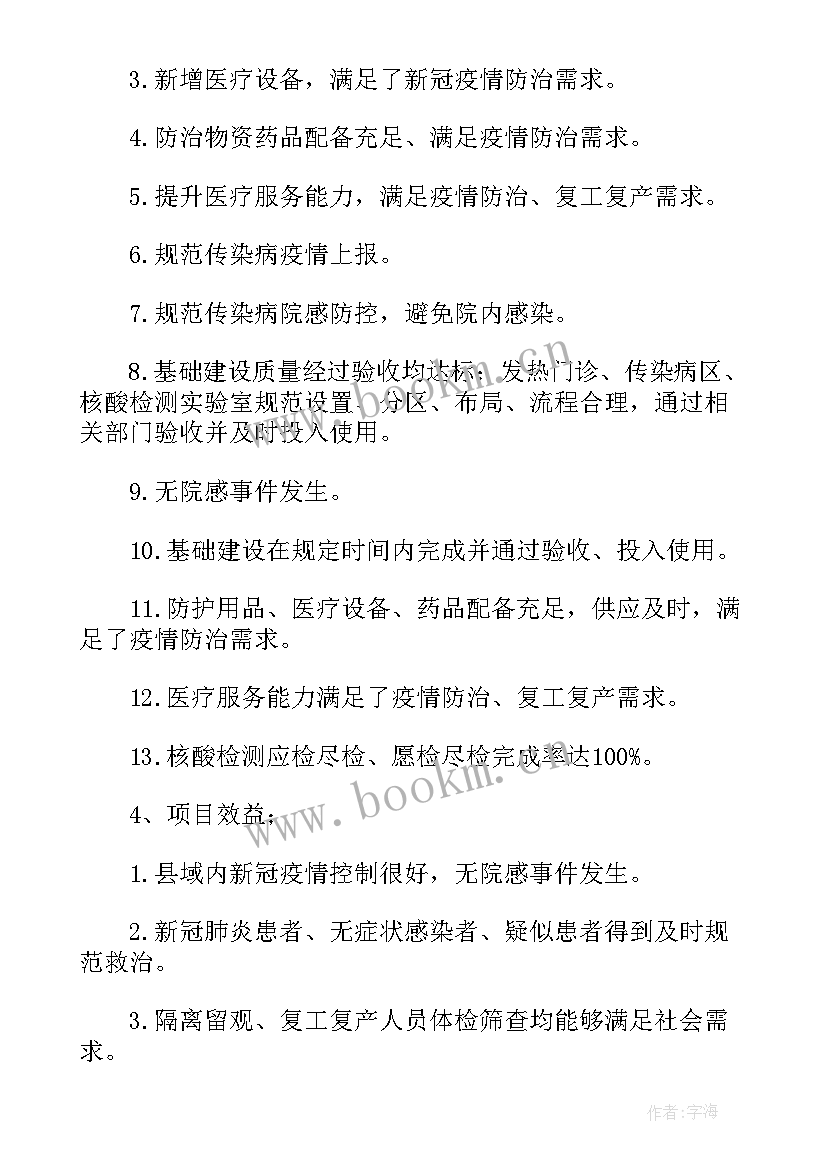 项目资金自评报告(模板5篇)