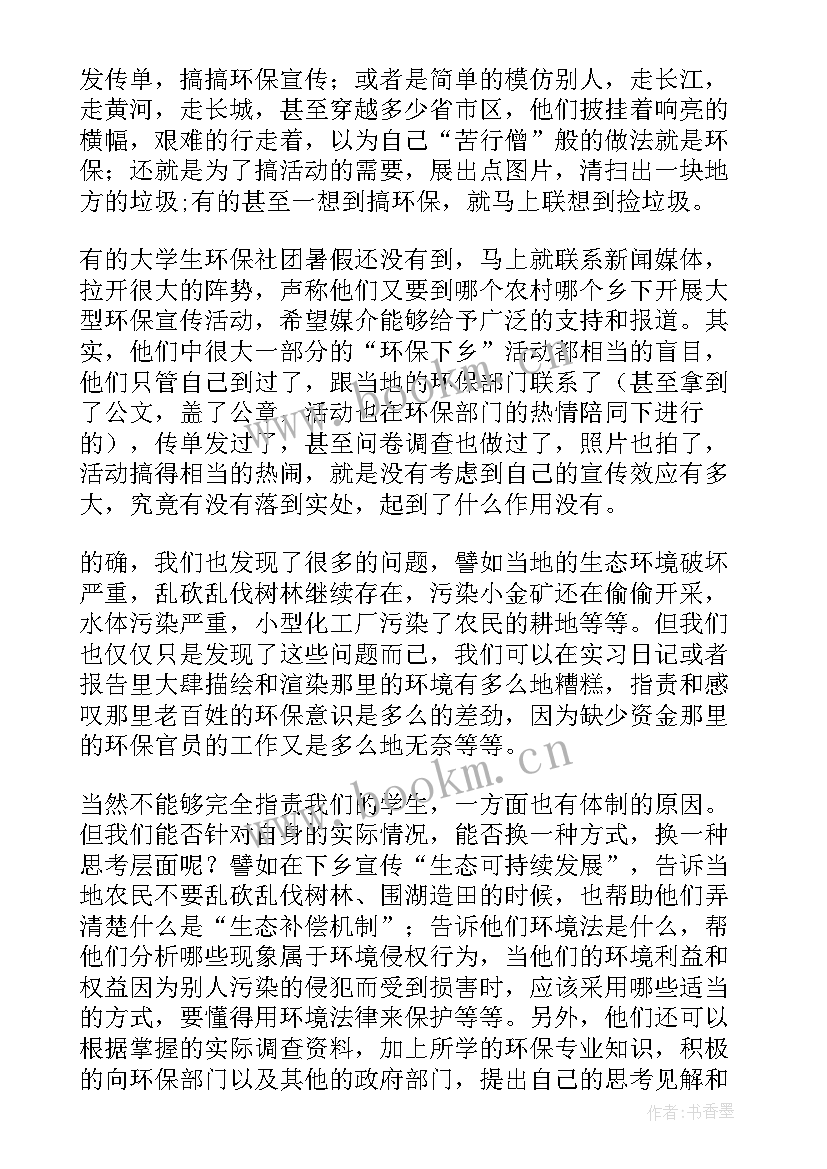 最新幼儿环保绘画教案 幼儿环保活动方案(实用8篇)