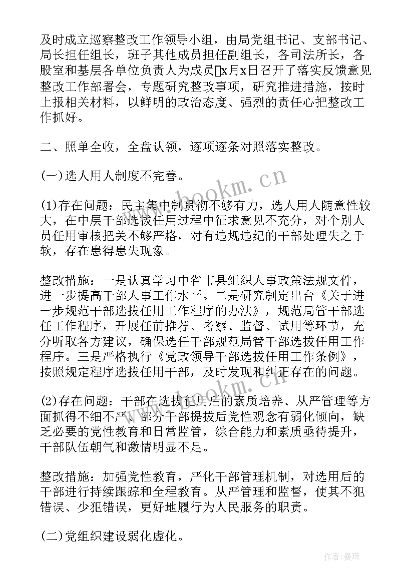 2023年党组会议记录残联(模板5篇)