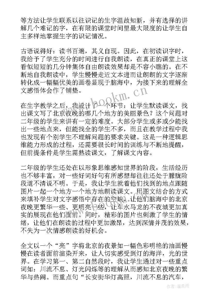 最新中班藏起来的花瓣教案反思(实用10篇)