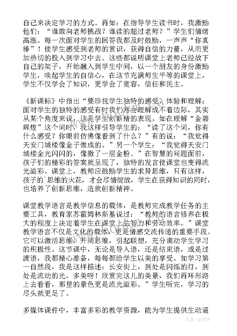 最新中班藏起来的花瓣教案反思(实用10篇)