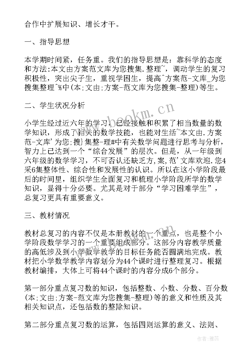 最新苏教版初二数学教学计划(优秀9篇)