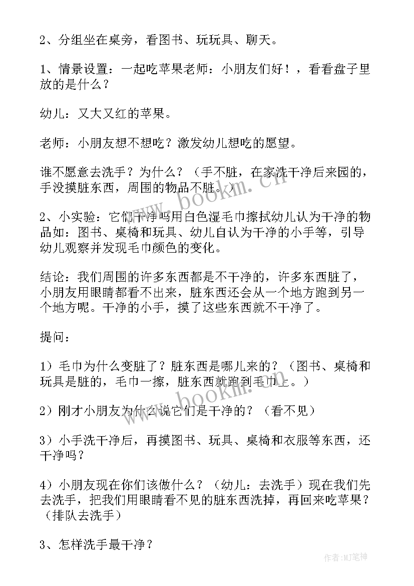 小班健康宝宝爱漱口教学反思 小班健康活动方案(精选5篇)