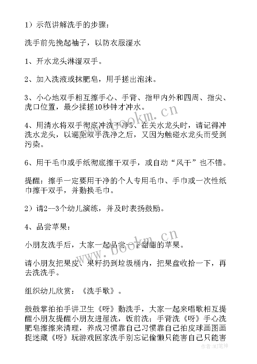 小班健康宝宝爱漱口教学反思 小班健康活动方案(精选5篇)