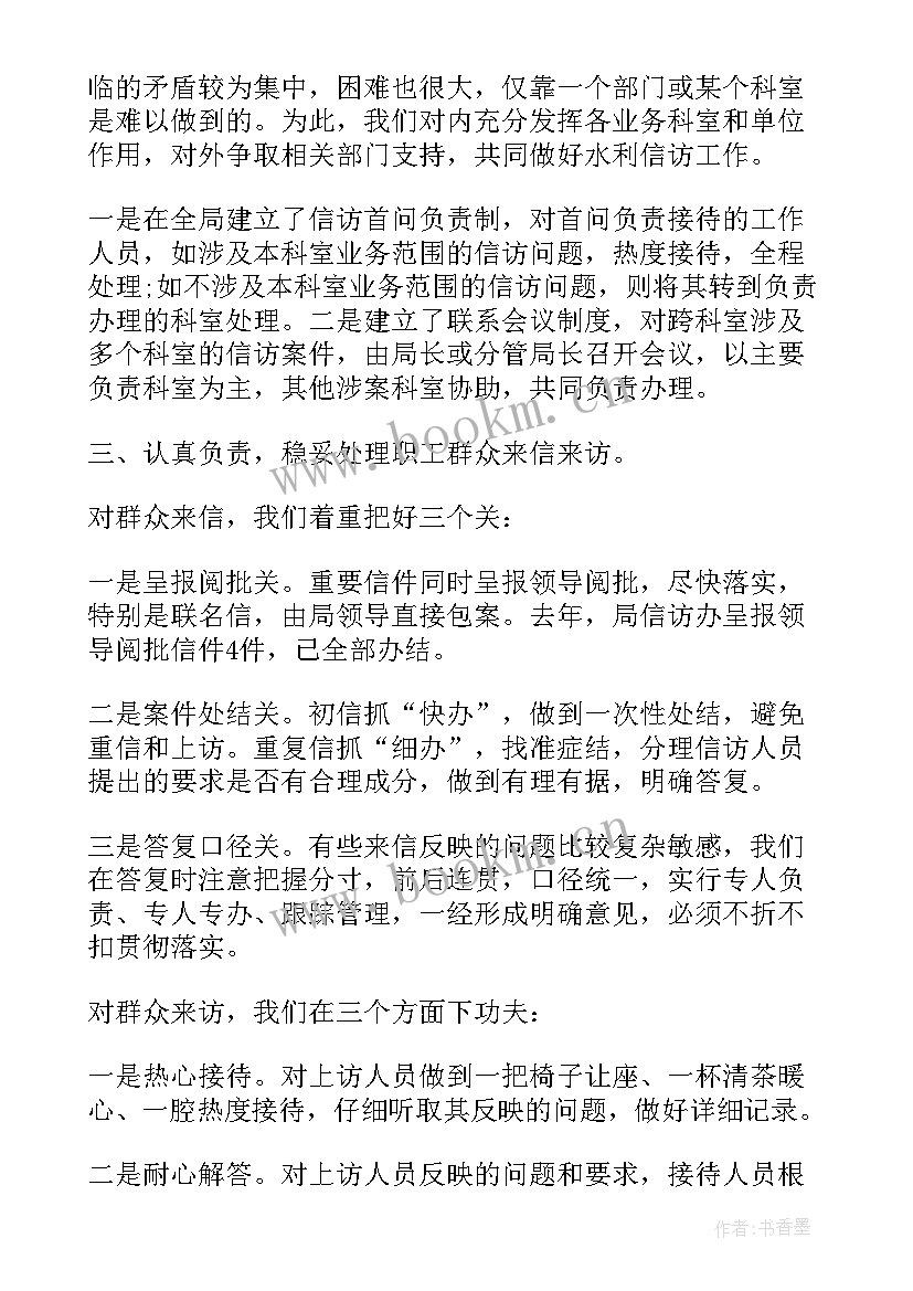 最新县信访局度工作总结 信访个人工作总结(大全9篇)