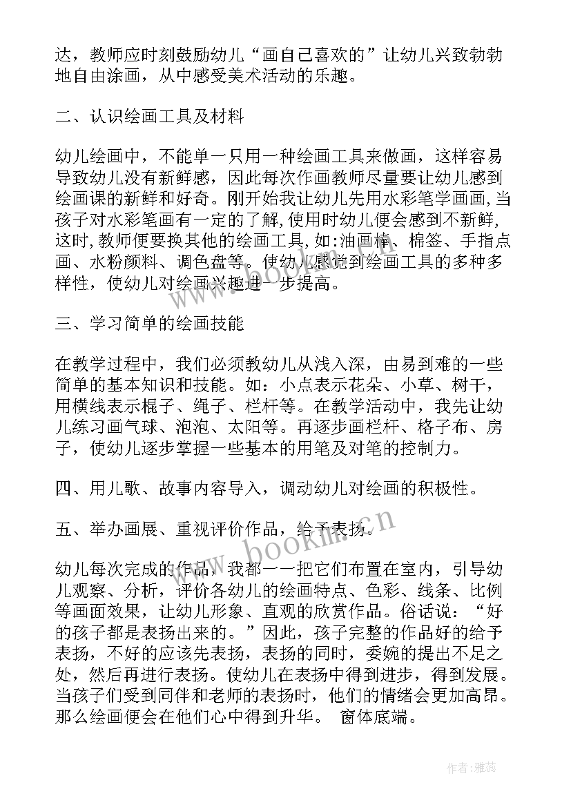 最新小班六一的歌教案反思 小班教学反思(优质7篇)