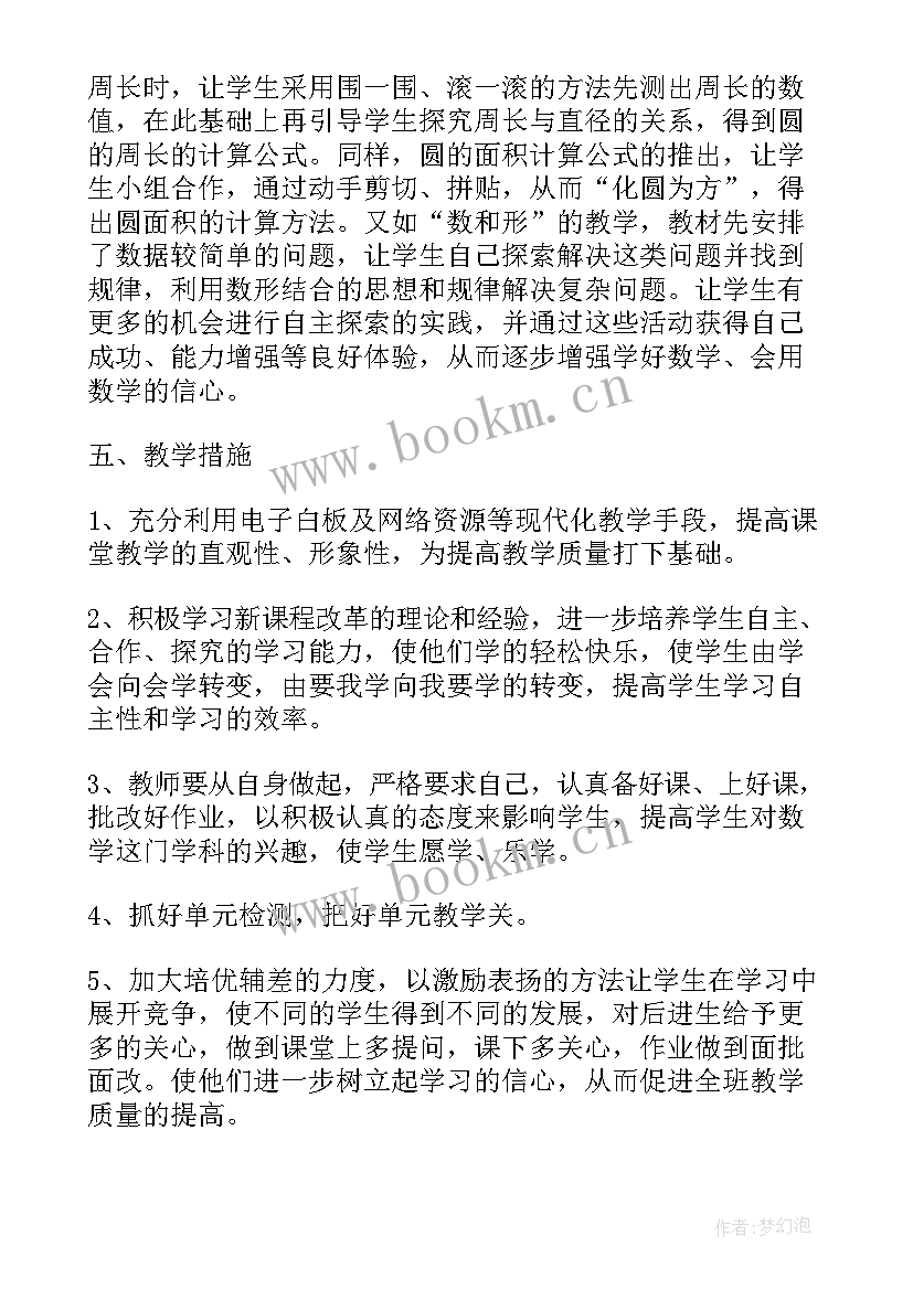 2023年六年级英语教学计划(通用10篇)