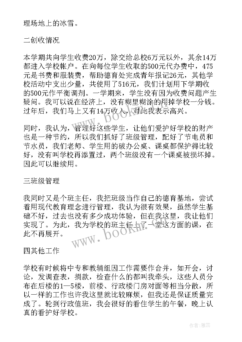 最新教育述职报告 学校教育述职报告(优质8篇)